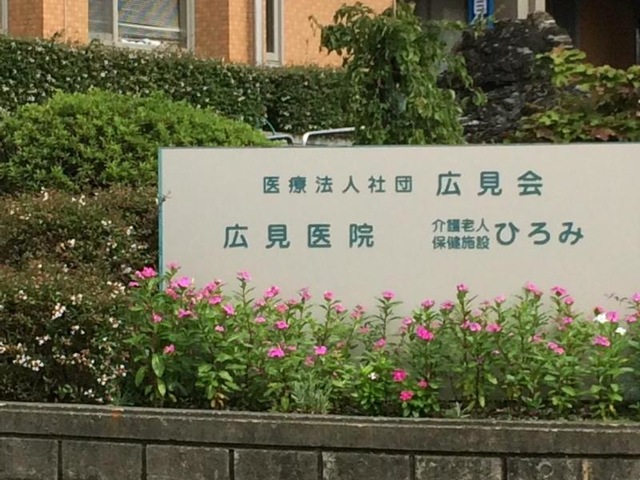 ひろみ 看板