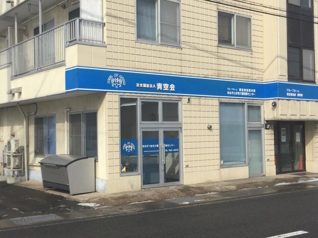 青空倶楽部奥野館
