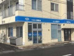 青空倶楽部奥野館