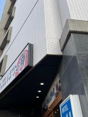 はなの舞　ホテル・アルファーワン倉敷南口店