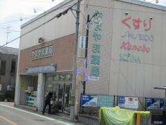 やまやま薬局