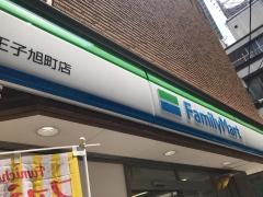 ファミリーマート　八王子旭町店