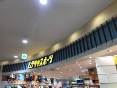 ムラサキスポーツ　イオンモール伊丹昆陽店