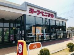 ヨークベニマル 日立川尻町店