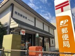 牧田郵便局
