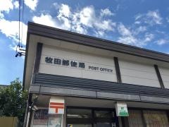 牧田郵便局