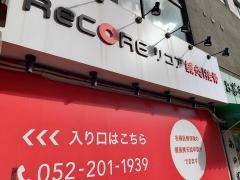 ReCORE鍼灸接骨院 伏見
