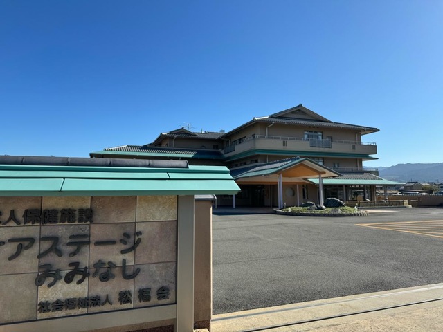 介護老人保健施設ケアステージみみなし