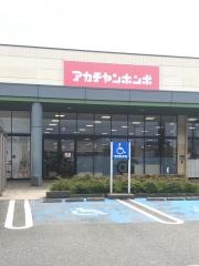 アカチャンホンポ　アピタタウン金沢ベイ店