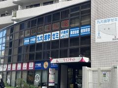 九大進学ゼミ　小倉校