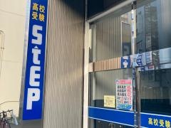 ステップ　上大岡スクール