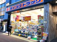 ダイコクドラッグ　近鉄大和八木駅前店
