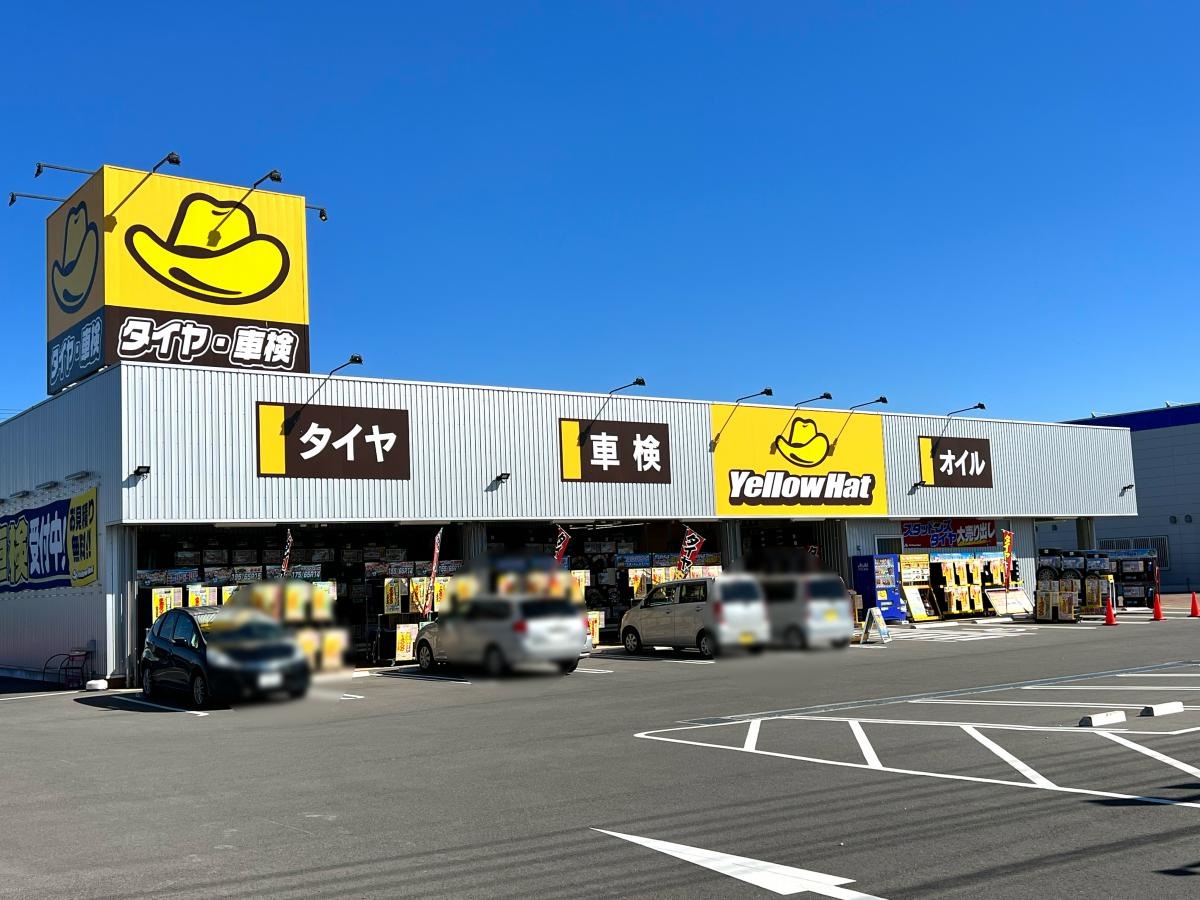 イエローハット羽生岩瀬店
