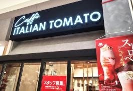 カッフェ　イタリアン・トマト　イオンモール熱田店