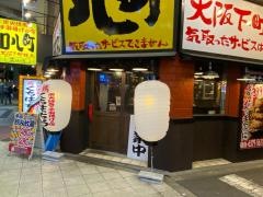 口八町　堂山店