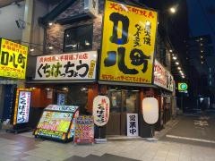 口八町　堂山店