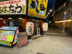 口八町　堂山店