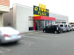 ザ・ダイソー　北上村崎野店