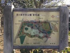 貝ケ森公園