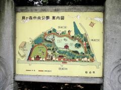 貝ケ森公園