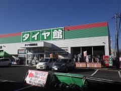 タイヤ館　福島北