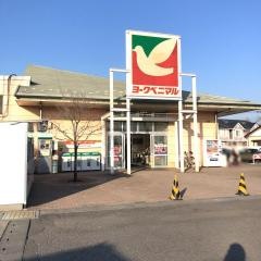 ヨークベニマル　西川田店
