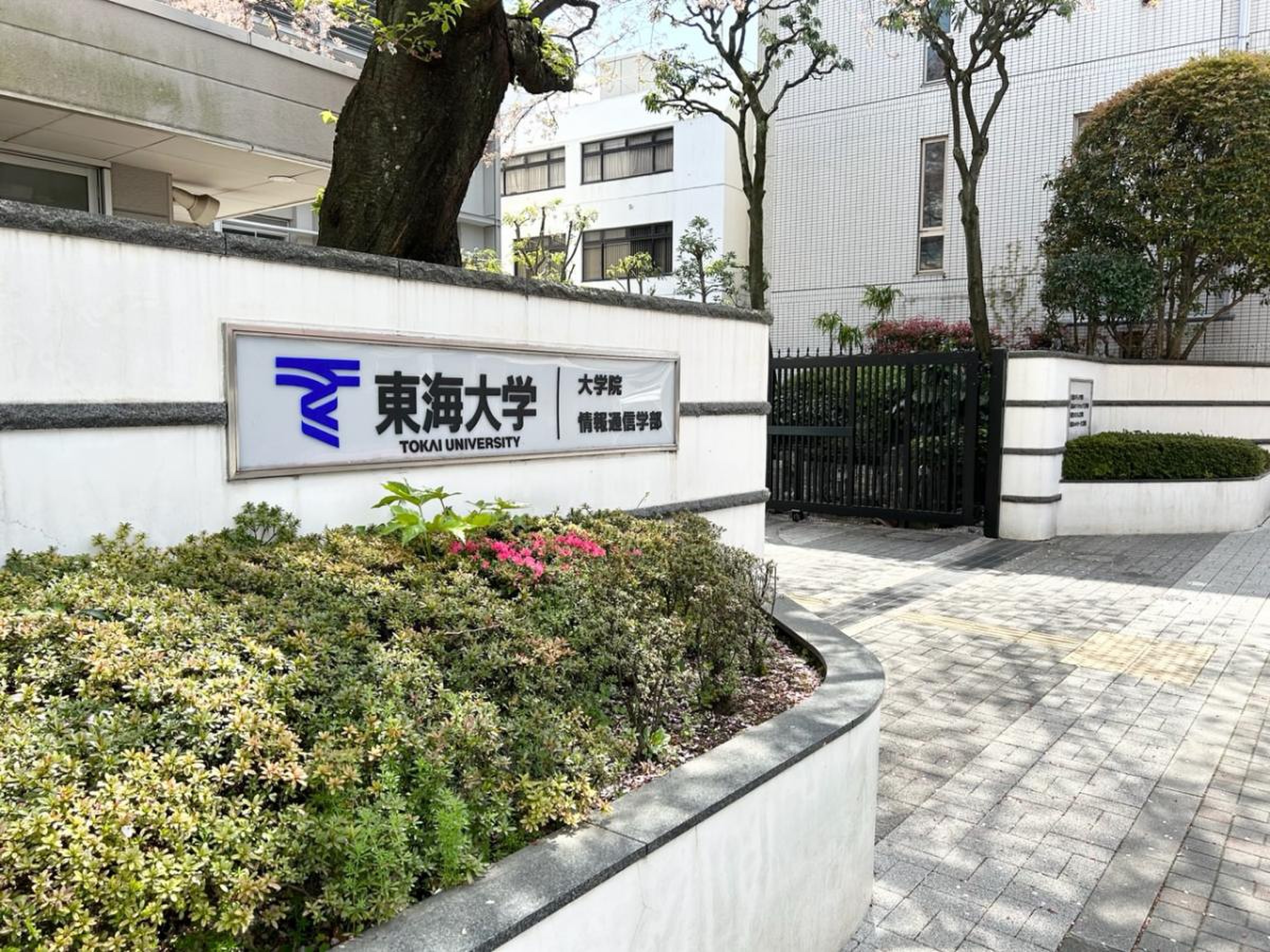 東海 大学 品川 キャンパス