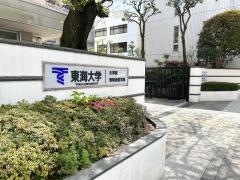 東海大学　品川キャンパス