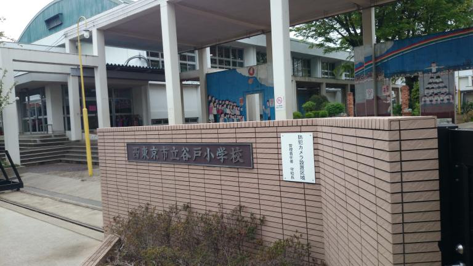 活動歴および当時の関連ビジュアル記録
