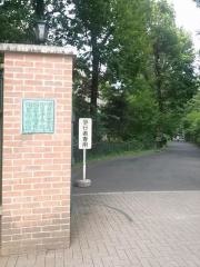 私立明星小学校
