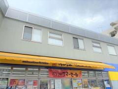 マツモトキヨシ　保谷北口駅前店
