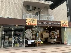 八王子スカイホテル