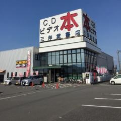 三洋堂書店　大野店