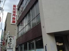 愛知信用金庫金山支店