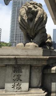 難波橋