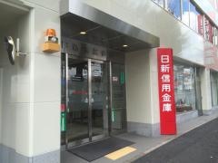 日新信用金庫舞子支店