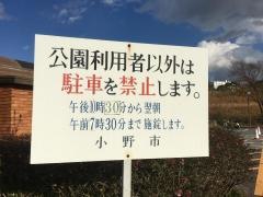 榊公園