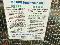 榊公園