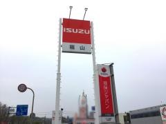 いすゞ自動車中国福山支店