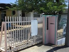太田西保育園
