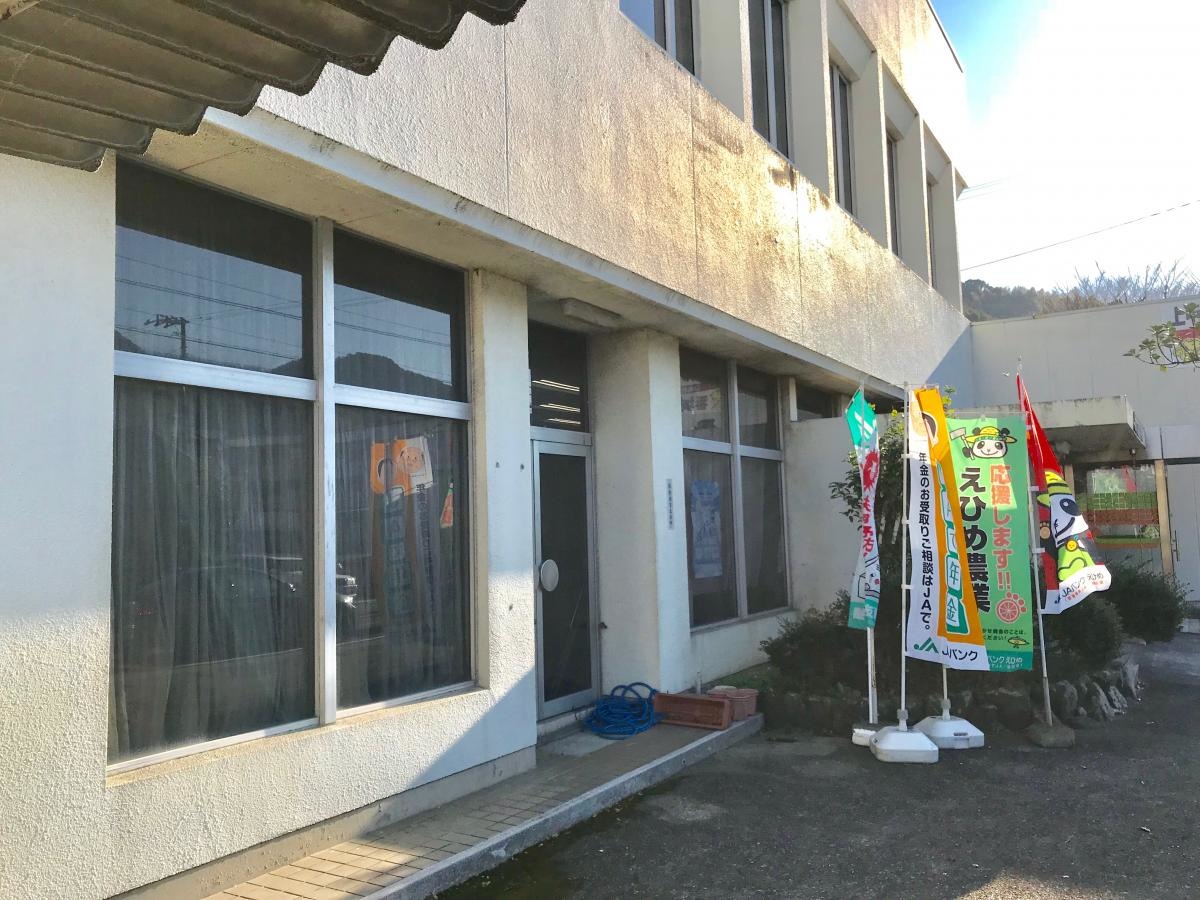 JAえひめ南来村支所