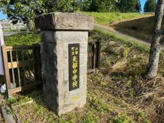 山都町立矢部中学校