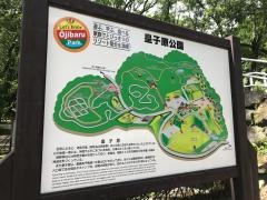 皇子原公園