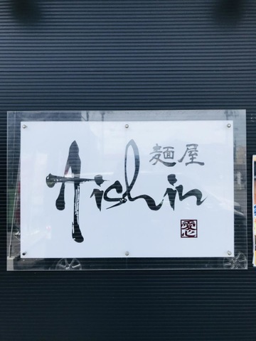 aichin様【確認用】 起て