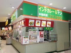 インドカレー・プルニマ　海老名店