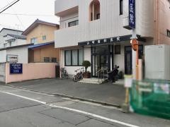 山崎歯科医院