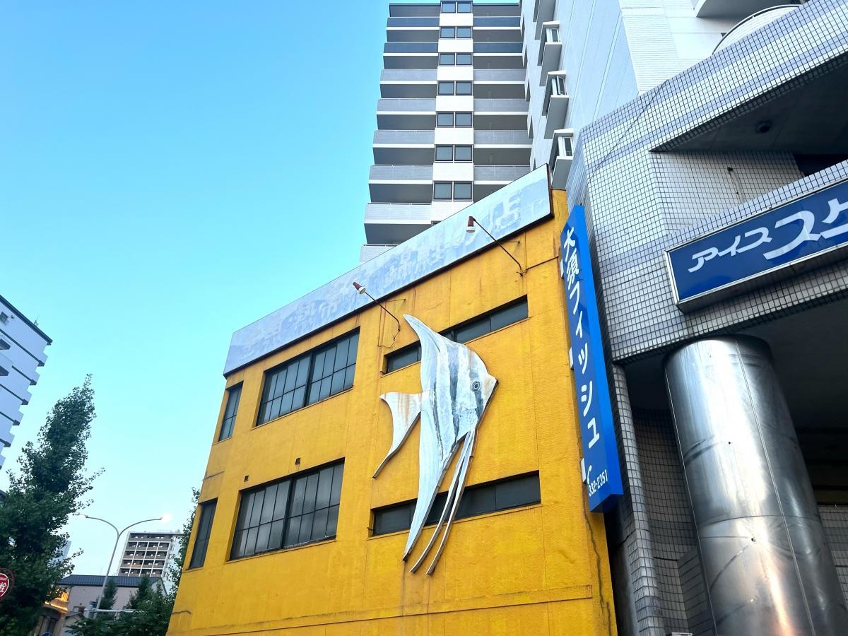 大須フィッシュ