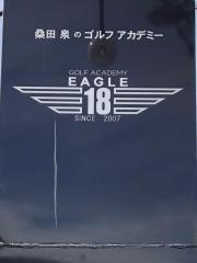 ゴルフフィールドイーグル１８