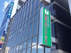 社団法人緑生会森皮フ科医院