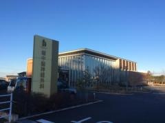 堀中脳神経外科クリニック